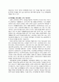 NGO의 역할과 활동양식 및 정치political사회화와 NGO활동의 정치자본에 대한 이해(정치사회화와 정치자본, NGO활동의 정치자본) 9페이지
