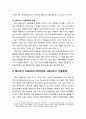 영국 1997년 노동당勞動黨 집권 이전의 지방정부 사회서비스 전달체계 (사회서비스 전달체계의 구조 및 특성, 복지국가 시대의 사회서비스 전달체계, 대처 및 메이저의 보수당 집권기의 사회서비스 전달체계) 3페이지