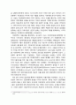 영국 1997년 노동당勞動黨 집권 이전의 지방정부 사회서비스 전달체계 (사회서비스 전달체계의 구조 및 특성, 복지국가 시대의 사회서비스 전달체계, 대처 및 메이저의 보수당 집권기의 사회서비스 전달체계) 6페이지