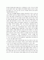 [교육敎育심리학] 교육심리학의 발전 과정에 대한 전반적인 이해(20세기 이전 교육심리학, 20세기 전반기 및 20세기 후반기 교육심리학) 7페이지