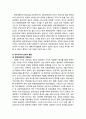 지방자치단체 문화재행정의 조직관리 개선방안 (조직기구 단기적,장기적 개선방안과 인력운영 개선방안) 7페이지