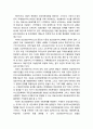 지역보건의료district health care체계의 개념과 특성 및 지역보건의료체계에 관한 거버넌스이론 5페이지