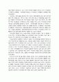 지식knowledge관리 활동의 개념과 개인의 혁신형태 및 지식관리활동의 이해(조직몰입과 지식관리활동의 관계) 3페이지