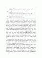 지식knowledge관리 활동의 개념과 개인의 혁신형태 및 지식관리활동의 이해(조직몰입과 지식관리활동의 관계) 5페이지