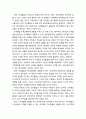 지식knowledge관리 활동의 개념과 개인의 혁신형태 및 지식관리활동의 이해(조직몰입과 지식관리활동의 관계) 7페이지