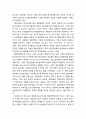 행정administration·정책연구에 있어서 시간과 관련한 논의의 전개 및 행정·정책 활동의 소요시간에 관한 이론적 논의 6페이지
