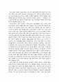 직무職務만족과 삶의 만족에 대한 이해 및 직무만족과 삶의 만족간의 관계에 대한 논의 5페이지