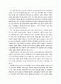 혐오시설嫌惡施設 입지갈등관리의 논의 - 혐오시설 입지갈등의 등장배경(님비현상의 속성, 입지갈등의 유발원인) 및 혐오시설 입지갈등 관리의 방식 4페이지