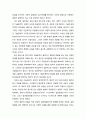 혐오시설嫌惡施設 입지갈등관리의 논의 - 혐오시설 입지갈등의 등장배경(님비현상의 속성, 입지갈등의 유발원인) 및 혐오시설 입지갈등 관리의 방식 6페이지