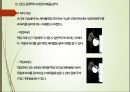 [인간공학human engineering] 인간공학과 디자인 (인간 공학 디자인의 개념 및 인간 공학적 디자인의 제품 분석 - 리모컨, 냉장고, 세탁기) 16페이지