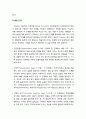 [교육심리학educational psychology] 인간발달에 대한 이론 - 인지적 발달 (Piaget의 인간발달이론 및 Vygotsky의 인지발달이론) 4페이지