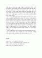 [교육심리학educational psychology] 인간발달에 대한 이론 - 인지적 발달 (Piaget의 인간발달이론 및 Vygotsky의 인지발달이론) 7페이지