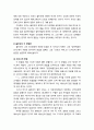 [복음福音비평사] 루돌프 불트만의 비신화화의 바른 이해 (현대 과학적 세계관과 신앙의 본질, 볼트만의 두 방법론과 신화 개념, 비신화화의 구체적인 내용 및 실존주의적 해석) 3페이지