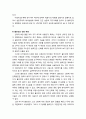 [복음福音비평사] 루돌프 불트만의 비신화화의 바른 이해 (현대 과학적 세계관과 신앙의 본질, 볼트만의 두 방법론과 신화 개념, 비신화화의 구체적인 내용 및 실존주의적 해석) 5페이지