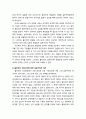 [복음福音비평사] 루돌프 불트만의 비신화화의 바른 이해 (현대 과학적 세계관과 신앙의 본질, 볼트만의 두 방법론과 신화 개념, 비신화화의 구체적인 내용 및 실존주의적 해석) 7페이지