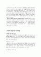[바울Paul신학] 세례와 성찬 - 세례에 대한 바울의 가르침(세례에 대한 바울의 언급, 세례의 취지와 방식 및 대상자들), 성찬에 대한 바울의 가르침(성례의 준수와 예식 적차 및 취지) 2페이지