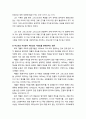 [바울Paul신학] 바울의 칭의론 (예수 그리스도를 믿는 믿음이 도구로서 행하는 기능, 칭의의 본질, 바울의 칭의론에 대한 반론들, 현대의 논쟁, 칭의론의 요약 정리) 6페이지