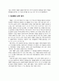 [바울Paul신학] 바울의 칭의론 (예수 그리스도를 믿는 믿음이 도구로서 행하는 기능, 칭의의 본질, 바울의 칭의론에 대한 반론들, 현대의 논쟁, 칭의론의 요약 정리) 10페이지