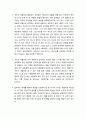 [바울Paul신학] 바울의 사역에서 배우는 선교사들을 위한 교훈(15가지) 2페이지