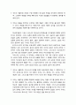 [바울Paul신학] 바울의 사역에서 배우는 선교사들을 위한 교훈(15가지) 3페이지