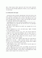 [복음福音비평사] 합리주의 비평(RATIONALISTIC CRITICISM) - 성경의 영감성과 정확무오성에 이의를 제기하는 사상, 성경에 기록된 예수의 모습을 재발견해야 한다고 주장, 라이마루스의 생애와 신학사상 및 비판 4페이지