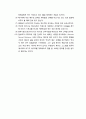[복음福音비평사] 합리주의 비평(RATIONALISTIC CRITICISM) - 성경의 영감성과 정확무오성에 이의를 제기하는 사상, 성경에 기록된 예수의 모습을 재발견해야 한다고 주장, 라이마루스의 생애와 신학사상 및 비판 7페이지