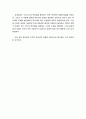 [복음福音비평사] 예수님의 인격에 대한 이해 (하나님의 성육신, 신인의 인격, 그리스도의 무죄성) - 하나님의 아들의 성육신으로 말미암는 신인 양성의 한 인격 8페이지