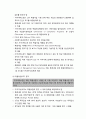 [인간공학human engineering] 미국의 산업안전보건제도 및 재해예방활동 - 안전보건 조직체계, 산업안전보건청(OSHA) 주요사업(OSHA 자율안전보건 협력프로그램, VPP 자율안전보건프로그램, OSPP 전략적 협력프로그 6페이지