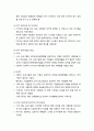 [인간공학human engineering] 미국의 산업안전보건제도 및 재해예방활동 - 안전보건 조직체계, 산업안전보건청(OSHA) 주요사업(OSHA 자율안전보건 협력프로그램, VPP 자율안전보건프로그램, OSPP 전략적 협력프로그 10페이지