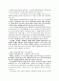 [인간공학] 인간 공학적 디자인의 제품 분석 『김치냉장고』 {연구의 필요성 및 목적, 기존 김치냉장고에 대한 분석(뚜껑식,스탠드식), 김치냉장고에 대한 문제점 개선} 3페이지