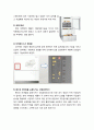 [인간공학] 인간 공학적 디자인의 제품 분석 『김치냉장고』 {연구의 필요성 및 목적, 기존 김치냉장고에 대한 분석(뚜껑식,스탠드식), 김치냉장고에 대한 문제점 개선} 8페이지