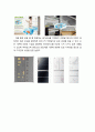 [인간공학] 인간 공학적 디자인의 제품 분석 『김치냉장고』 {연구의 필요성 및 목적, 기존 김치냉장고에 대한 분석(뚜껑식,스탠드식), 김치냉장고에 대한 문제점 개선} 9페이지