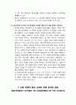 [초대교회사] 개혁노력 (Effort At Reform)-종교회의운동(The Conciliar Movement), 교회 바깥의 혹은 교회에 의해 정죄된 운동, 기독교 신비주의(Christian Mysticism), 기독교 인문주의(Christian Humanism) 3페이지