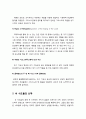 [초대교회사] 속 사도들 (續使徒 The Apostolic Fathers )- 속 사도들의 글들, 속 사도들의 신학, 속 사도들의 사역 6페이지