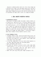 [초대교회사] 서방과 동방의 발전 (Developments In The West And In The East) (중세 세계, 서구 선교 노력, 동방기독교, 신성로마제국의 발원, 봉건사회의 교황권, 포티우스 분열) 2페이지