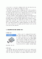 [인간공학human engineering] 인간 공학적 디자인의 제품 분석(세탁기) - 연구의 필요성 및 목적, 기존 세탁기와 드럼 세탁기의 분석, 드럼세탁기에 대한 문제점 개선 6페이지