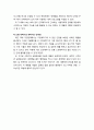 [인간공학human engineering] 인간 공학적 디자인의 제품 분석(세탁기) - 연구의 필요성 및 목적, 기존 세탁기와 드럼 세탁기의 분석, 드럼세탁기에 대한 문제점 개선 8페이지