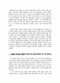 [초대invite교회사] 정치적 붕괴와 교황권 (야만족의 침입 및 교황권의 일어남과 발달) 4페이지