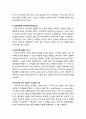 [초대invite교회사] 정치적 붕괴와 교황권 (야만족의 침입 및 교황권의 일어남과 발달) 5페이지