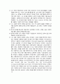 [초대invite교회사] 정치적 붕괴와 교황권 (야만족의 침입 및 교황권의 일어남과 발달) 7페이지
