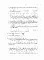 [인간공학human engineering] 사무실의 인간공학(작업장의 의자) - 사무실 작업 환경에서의 의사, 의자의 유무에 따른 작업 환경, 의자의 기능과 중요성, 인간공학적 설계 의자 및 외국(선진국)의 사례 6페이지