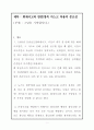 [시스템system 안전공학] 화재사고와 방연과 방독 마스크 착용의 중요성 및 착용방법 (화재발생시 탈출, 구조되기까지 대처할 수 있는 시간 확보, 화재로 인한 반복적으로 발생하는 인재의 최소화) 2페이지