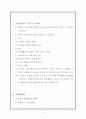 [시스템system 안전공학] 화재사고와 방연과 방독 마스크 착용의 중요성 및 착용방법 (화재발생시 탈출, 구조되기까지 대처할 수 있는 시간 확보, 화재로 인한 반복적으로 발생하는 인재의 최소화) 4페이지