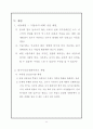 [시스템system 안전공학] 화재사고와 방연과 방독 마스크 착용의 중요성 및 착용방법 (화재발생시 탈출, 구조되기까지 대처할 수 있는 시간 확보, 화재로 인한 반복적으로 발생하는 인재의 최소화) 12페이지