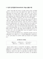 [기독교Christian교육심리] 피아제의 인지발달 단계의 이해(감각운동기, 전조작기, 구체적 조작기, 정식 조작기) 2페이지