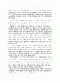 [기독교Christian교육심리] 피아제의 인지발달 단계의 이해(감각운동기, 전조작기, 구체적 조작기, 정식 조작기) 4페이지