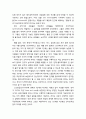[기독교Christian교육심리] 피아제의 인지발달 단계의 이해(감각운동기, 전조작기, 구체적 조작기, 정식 조작기) 7페이지