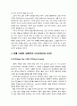 [기독교基督敎교육심리] 콜버그의 도덕발달 이론 6단계에 대한 이해 6페이지