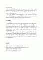 [기독교基督敎교육심리] 콜버그의 도덕발달 이론 6단계에 대한 이해 8페이지