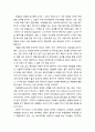[기독교基督敎교육심리] 정서발달을 위한 효과적 교육 원리의 모색 (효과적인 감성발달을 위한 두 가지 교육원리 제시) 3페이지